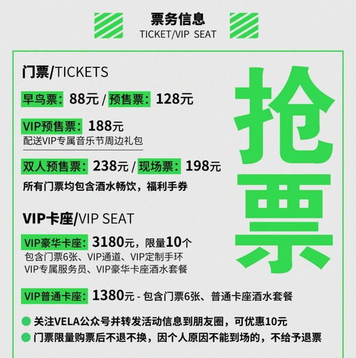 告别单身，共享音乐 大河票务网携手苏州极风轻年音乐节开启脱单计划