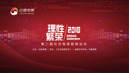 同城艺龙借力拼多多模式，掘金社交电商新蓝海 票务代理服务的创新变革