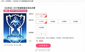 S7全球总决赛门票开售后，网友纷纷“友好问候”唯一票务代理大麦网
