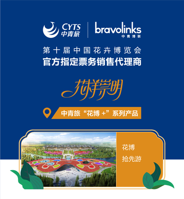 “花博+”崇明花博会随心特惠1日游体验 一场身心的诗意旅行