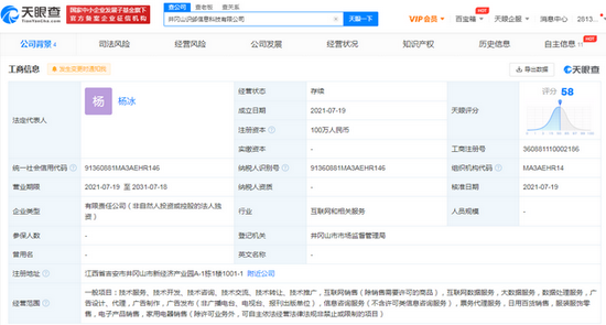 得物江西布局新战线 成立公司深耕多元化服务，票务代理也成突围入口