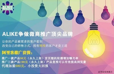 阿里客微营销 携手北京君亿科技，破局囤货难题，重塑票务代理新生态